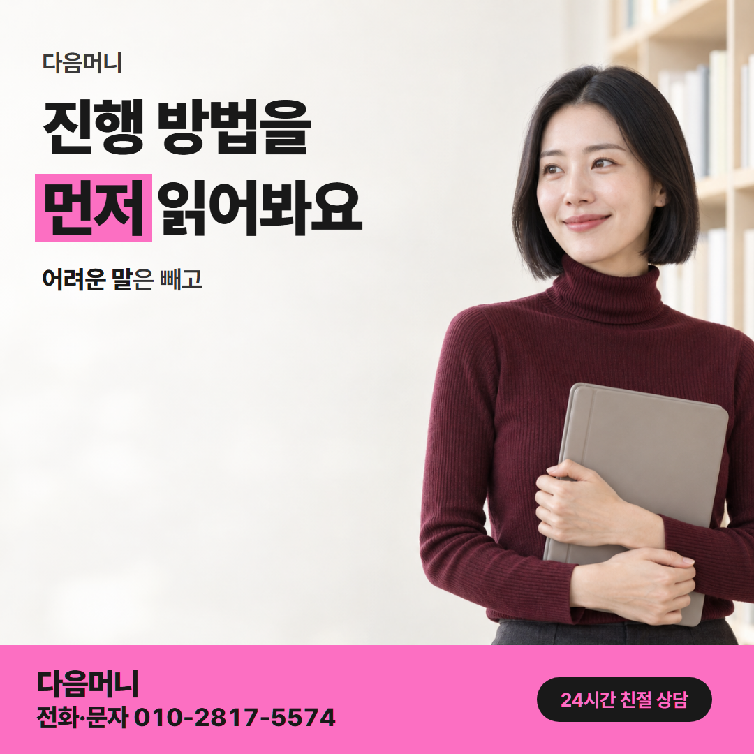 다음머니 농협카드현금화 진행 방법 안내