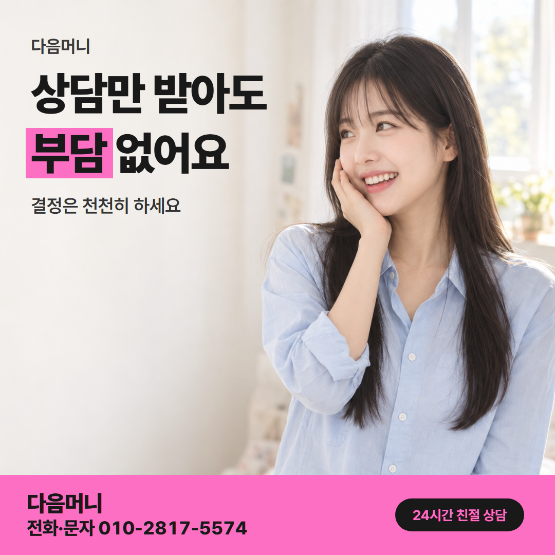 다음머니 농협카드현금화 업체 선택 안내